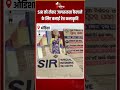 Sudarsan Pattnaik Sand Art: SIR को लेकर जागरूकता फैलाने के लिए बनाई रेत कलाकृति | Odisha Video