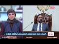 البرلمان يصوت اليوم على استكمال الحكومة ونواب رئيس الوزراء والوزارات المستحدثة | نشرة أخبار الـ 12