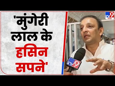 Sachin Sawant : सचिन सावंत यांचा शहाजीबापू पाटील यांना टोला