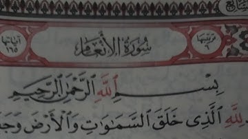 سورة الأنعام بصوت الشيخ احمد العجمي ❤️ #احمد_العجمي