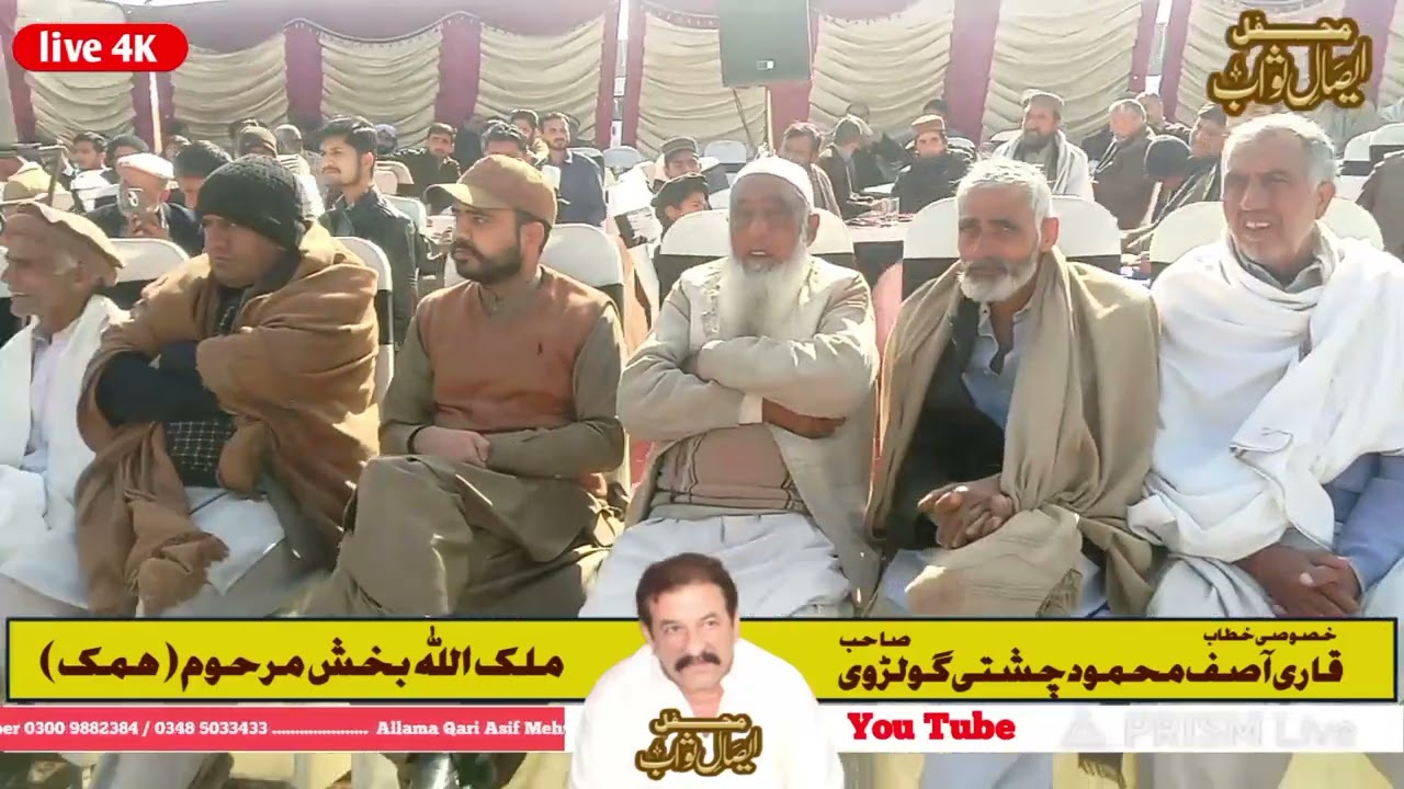 Qari Asif mehmood Golarvi bayan humak fateh jang 