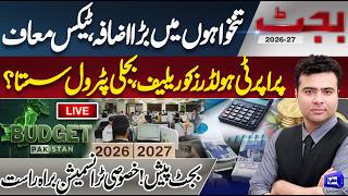 LIVE!  Budget 2026-27 | Good News For Salaried Class | Exclusive Transmission With Kamran Shahid screenshot 2
