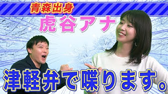 虎谷温子 Youtube 虎谷温子 Youtube
