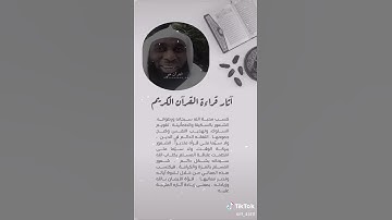 أسمع إلى هذا الكلام الجميل عن القرآن الكريم * للشيخ بدر المشاري