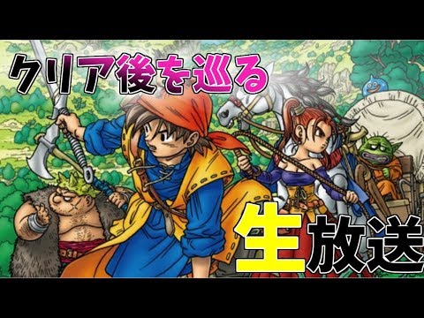 ドラクエ8 3ds 攻略 バトルロード