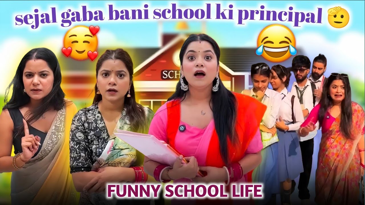 Sejal gab ki school funny 😂 school video #funny #comedy 