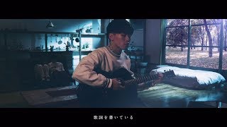 クボタカイ "せいかつ" (Official Music Video) chords