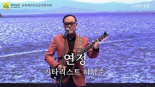 순천문화예술회관 대극장 영상
