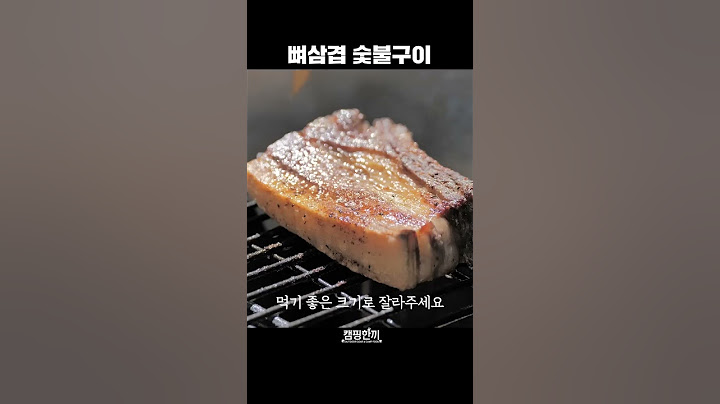 뼈삼겹살이 숯불 위에 올라온 날 / 캠핑한끼