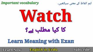 Watch Meaning in Urdu