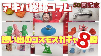 アキバ総研 Youtube アキバ総研 Youtube