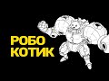 Gato Roboto - METROID С КОТИКАМИ!