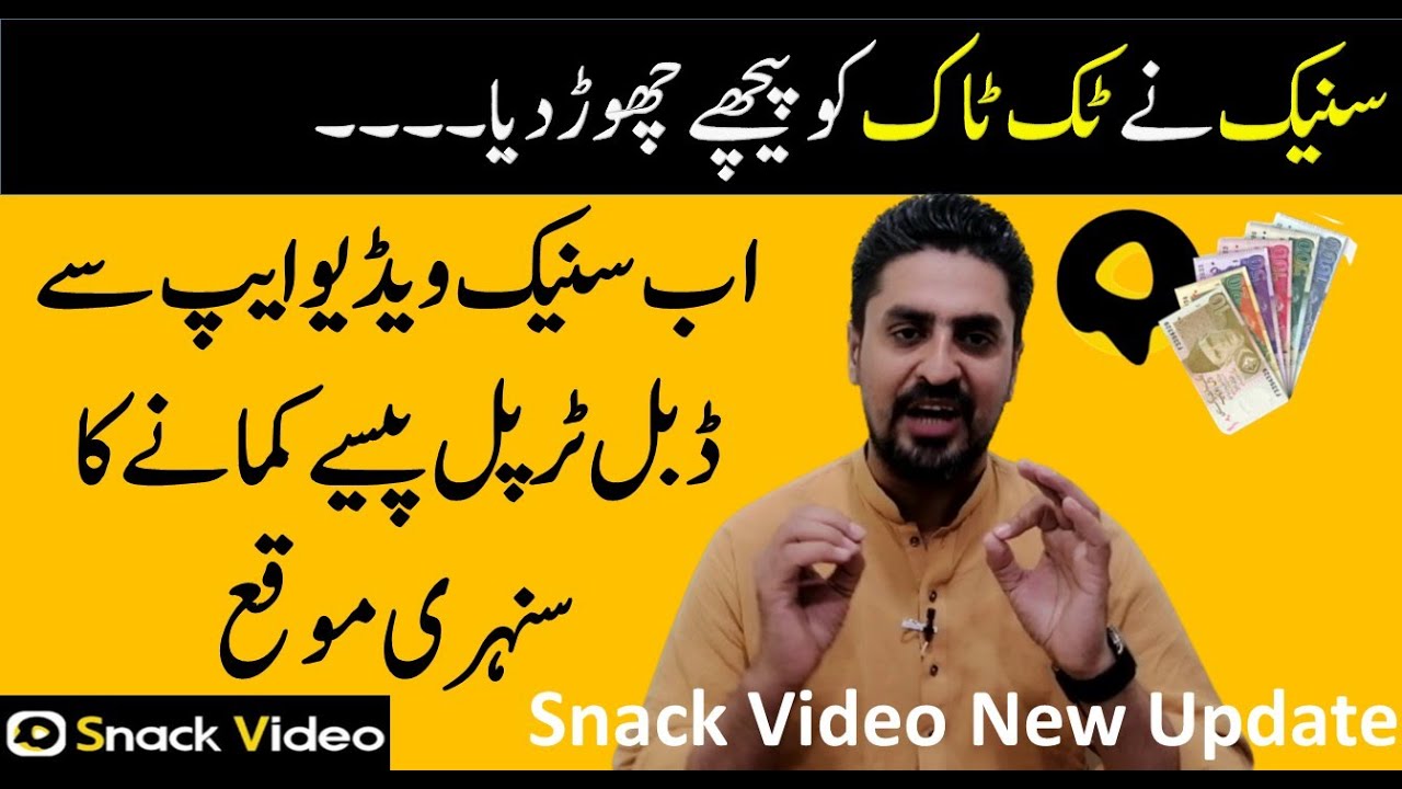 Snack Video New Update | How to earn money from snack video app | How to earn Rs.500 on every invite