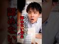 学校以外を認めない先生 #shorts