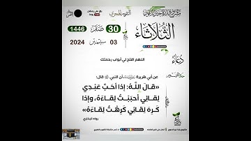 سورة قرآن وحديث الثلاثاء #قرآن #تلاوه #اللهم_صل_وسلم_على_نبينا_محمد #اكسبلور #تلاوات #ترند #فولو