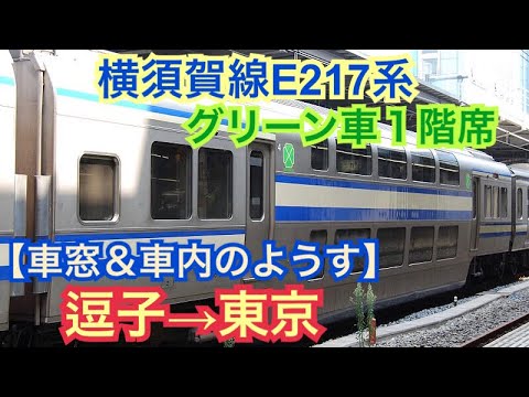 JR東日本 E217系 グリーン車1階席 モケットキーホルダー② JR東日本 E217系 普通席背面 モケットキーホルダー② NewDays on X: