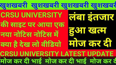 JIND CRSU UNIVERSITY EXAM 2022 || CRSU UNIVERSITY EXAM RESULT || JIND CRSU LATEST UPDATE|| CRSU EXAM