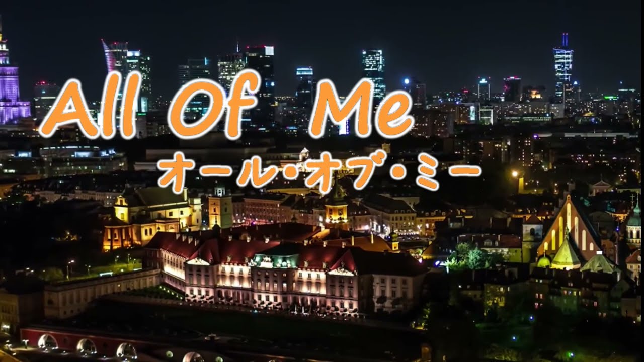 all of me セットアップ