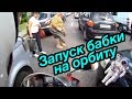 Бабка шла на встречу Спортбайку. Люди БУДЬТЕ осторожны!