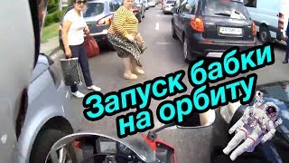 Бабка шла на встречу Спортбайку. Люди БУДЬТЕ осторожны!