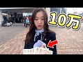【爆買い】いつも頑張ってる妻にいきなりお年玉10万円あげてみた。
