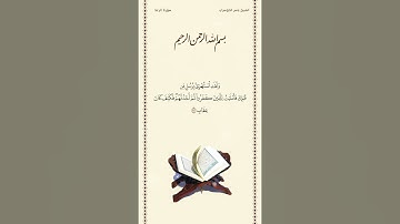 الشيخ ياسر الدوسري | سورة الرعد | الآية ٣٢ | صلاة التراويح | ليلة ١٧ رمضان ١٤٤٢هـ