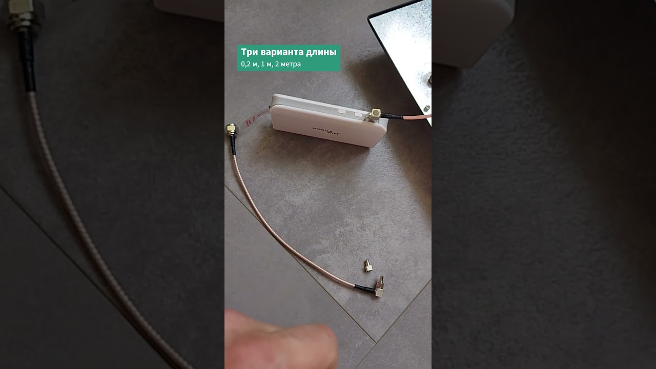 TS9/CRC9 кабель, для подключения 4G роутера к выносной антенне