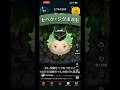 【セベク】新ツム楽しみすぎて似たツムをプレイしてしまう人#ツムツム#新ツム