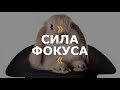 Александр Коновалов / Сила фокуса / Церковь «Слово жизни» Караганда / 23 августа 2019