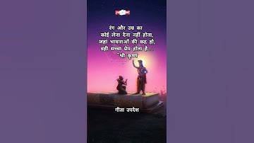 Shree krishna Geeta updesh whatsapp status video 2022 | Shree Krishna motivation