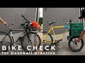 『突撃！隣のBIKE CHECK Vol.16 〜幡ヶ谷バックスウィープス編～』