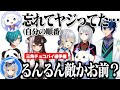 人生初の三角チョコパイに苦戦する栞葉をやたらと刺してくるルンルン/恥ずかしがりながら食べる栞葉が可愛すぎる【にじさんじ切り抜き/栞葉るり/るんるん/緑仙/レオスヴィンセント/夜見れな/樋口楓】