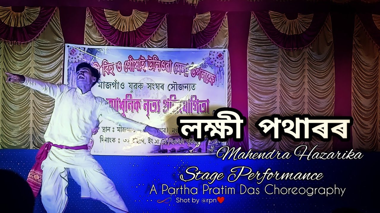 Lakhi Potharor     Mahendra Hazarika  Stage Performance by Nitul Hazarika