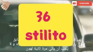 اهم احداث الحلقة 36 من مسلسل #ستيليتو#ستيليتو #stilito