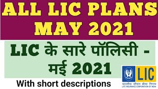 ALL LIC PLANS - MAY 2021