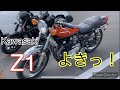 Kawasaki Z1 900super4 Z900 カワサキ　旧車　MORIWAKI　マフラー
