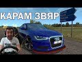 София Варна с AUDI A6 Euro Truck Simulator 2 MOD 250KM ПО МАГИСТРАЛА ТРАКИЯ