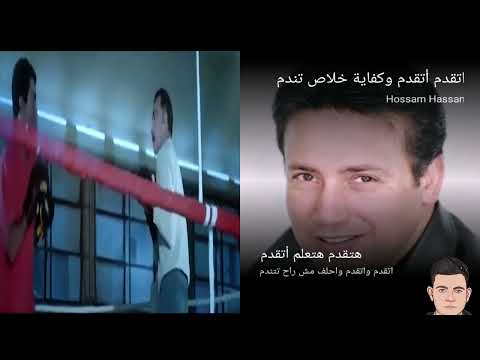 أغنية اتقدم النمر الاسود أحمد زكي