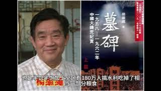 墓碑  中国六十年代大饥荒纪实 第一章 祸起中原