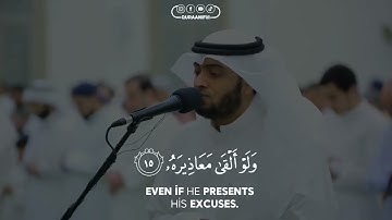سورة القيامة بصوت القارئ احمد النفيس
