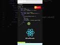 React vs Angular Two-Way Binding Explained in 60s! 🔥 #FrontDecoder