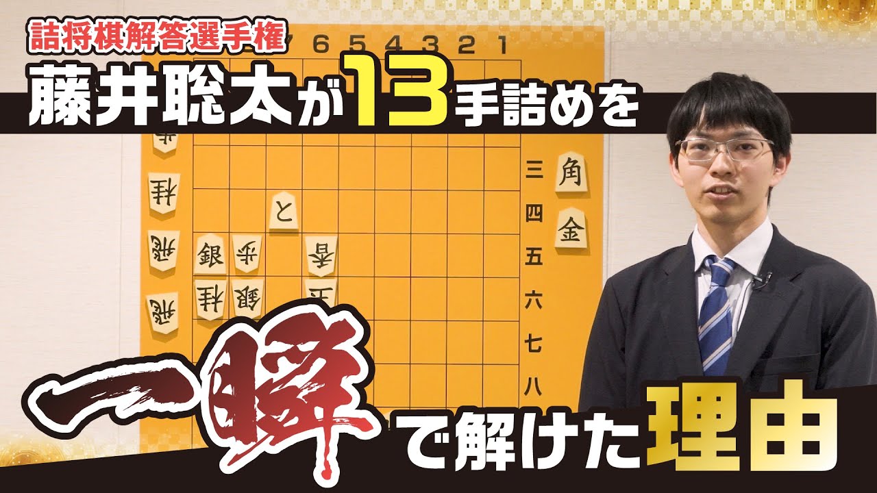 From the perspective of a shogi puzzle writer, I will explain why