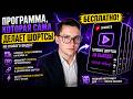 АВТОМАТИЧЕСКОЕ СОЗДАНИЕ ШОРТСОВ, РИЛСОВ, ТИК-ТОК БЕСПЛАТНО! | MechaniksLab - Shorts Creator Studio