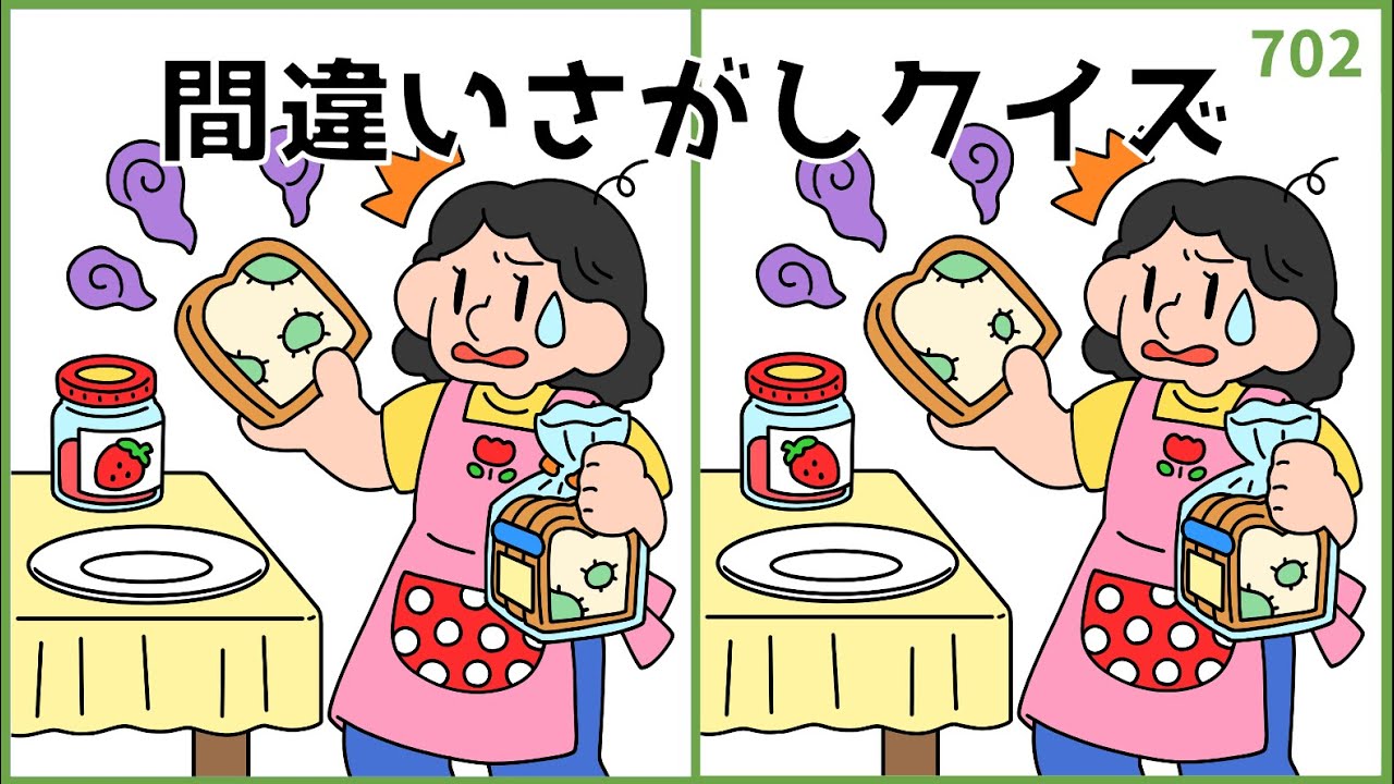 Spot the Difference Quiz] Free and Fun Brain Training! Improve