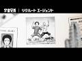 宇宙兄弟｜リクルートエージェント「転職でもっと高い場所へ。」コラボ限定特別webムービー