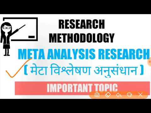 Meta Analysis Research (मेटा विश्लेषण अनुसंधान) #educationalbyarun