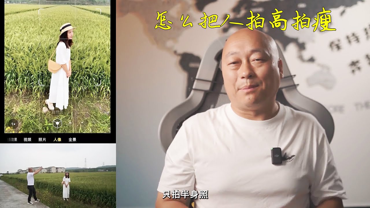 深度解析手机拍照怎么把人物拍高拍瘦 不用三方软件 #手机拍照技巧 #拍照 #摄影