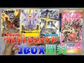 【デジカ】ルーチェモン4枚GETなるか！？ブースター4弾グレイトレジェンド1BOXを開封！【デジモンカードゲーム】DIGIMON CARD GAME