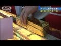 5千万円相当の金塊11kgの購入も・・・タイで売買人気（11/08/19）