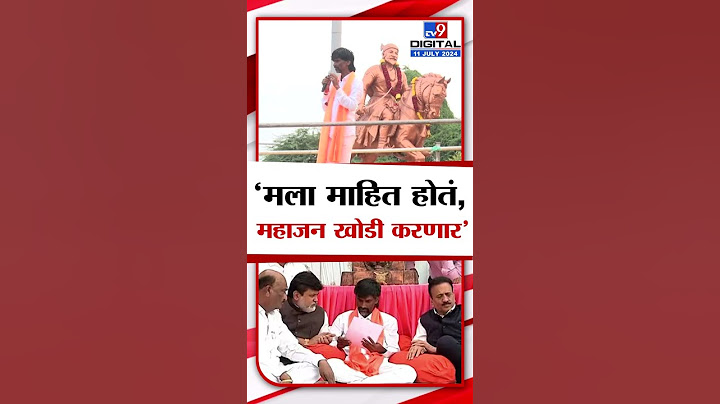 Manoj Jarange Patil | मला माहित होतं, Girish Mahajan खोडी करणार - मनोज जरांगे पाटील